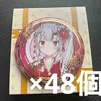 ホロライブ　SweetHappyHoliday 百鬼あやめ　缶バッジ　48個 Amazon.co.jp: ホロライ SweetHappyHoliday 百鬼あやめ 缶バッジ
